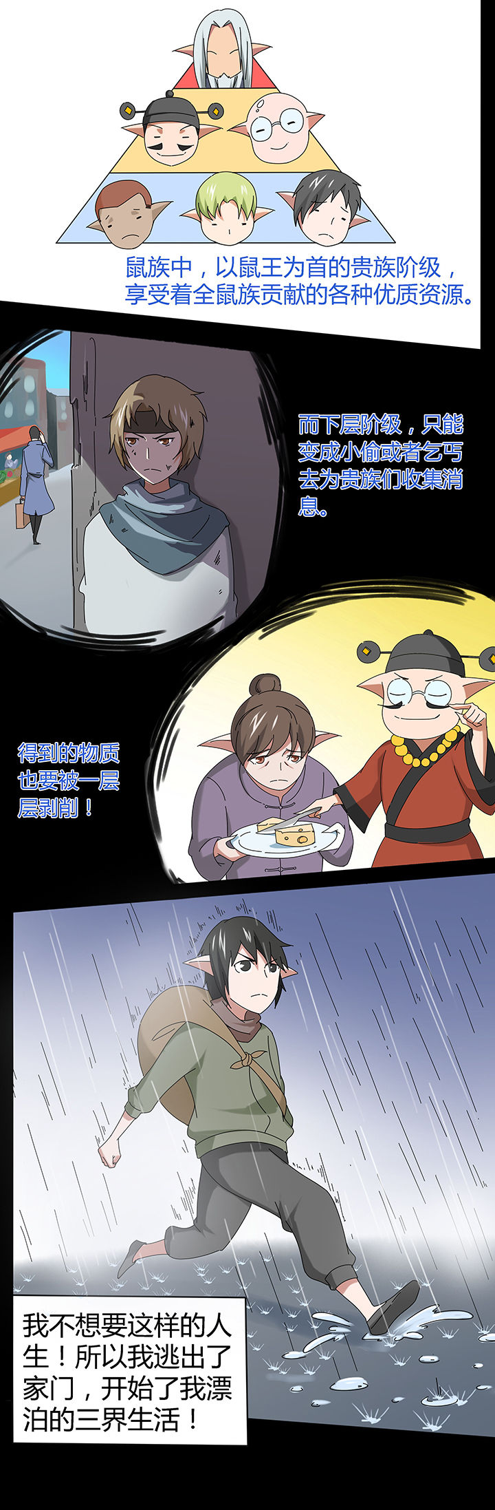 妖神令好看吗漫画,第40章：2图