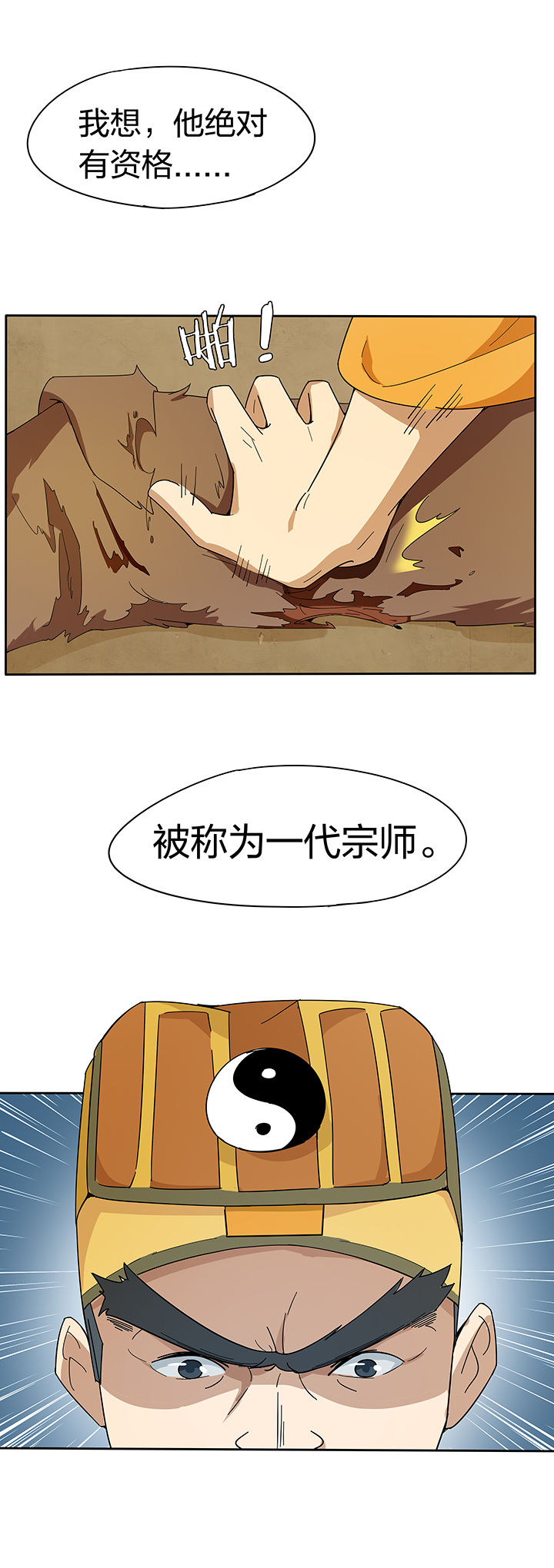 妖神令好看吗漫画,第200章：2图