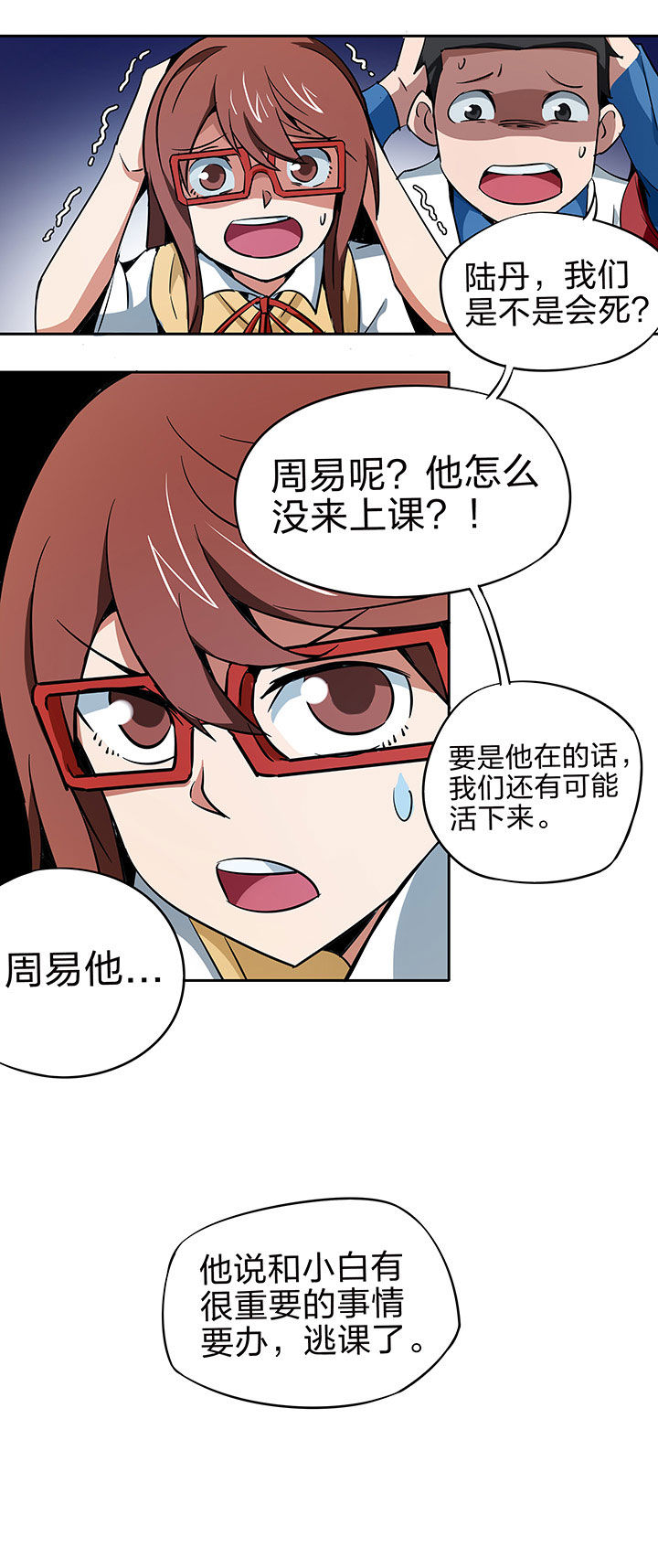 妖神灵异录漫画,第222章：1图