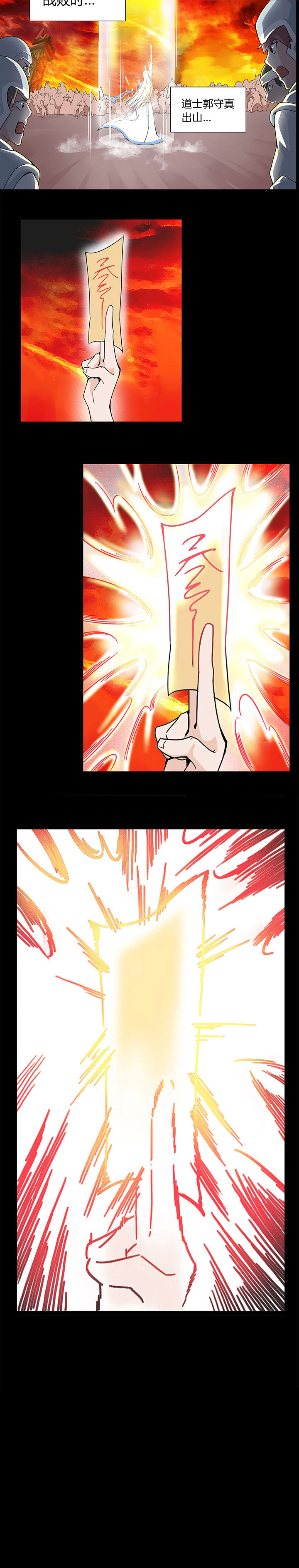 妖神令好看吗漫画,第1章：2图