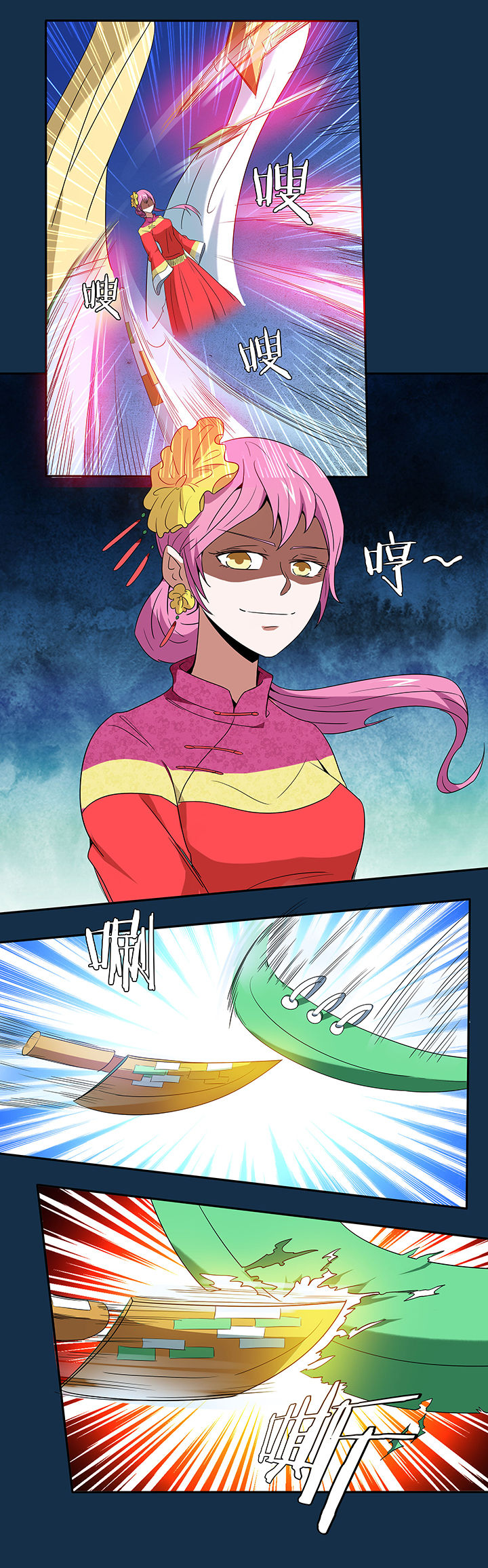妖神令好看吗漫画,第110章：1图