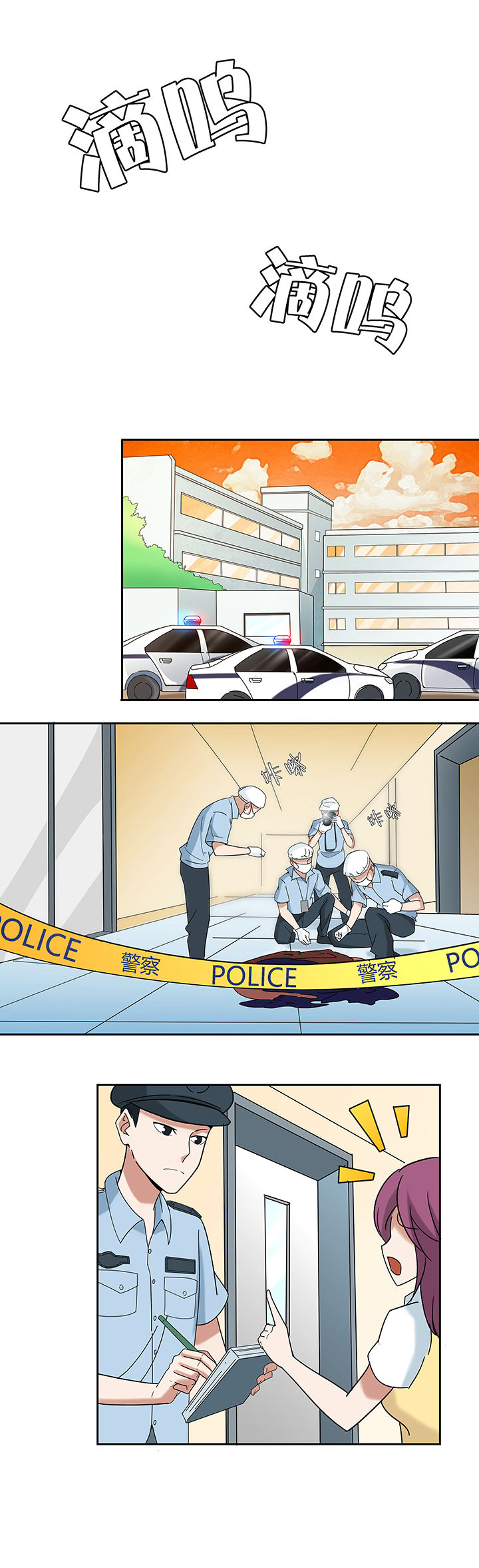 灵台妖神录漫画,第54章：1图