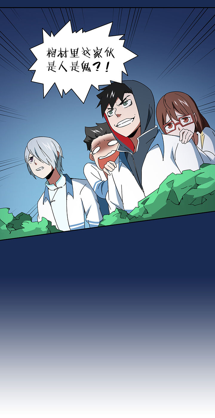 妖神灵异录漫画,第90章：1图