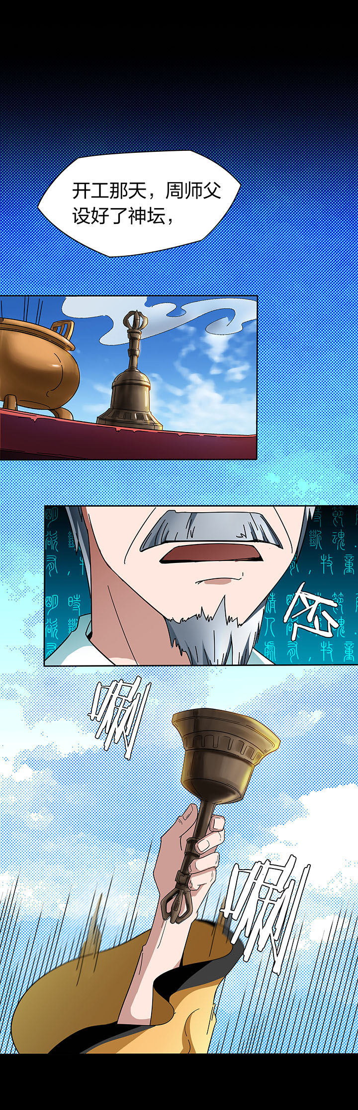 妖神令好看吗漫画,第131章：1图