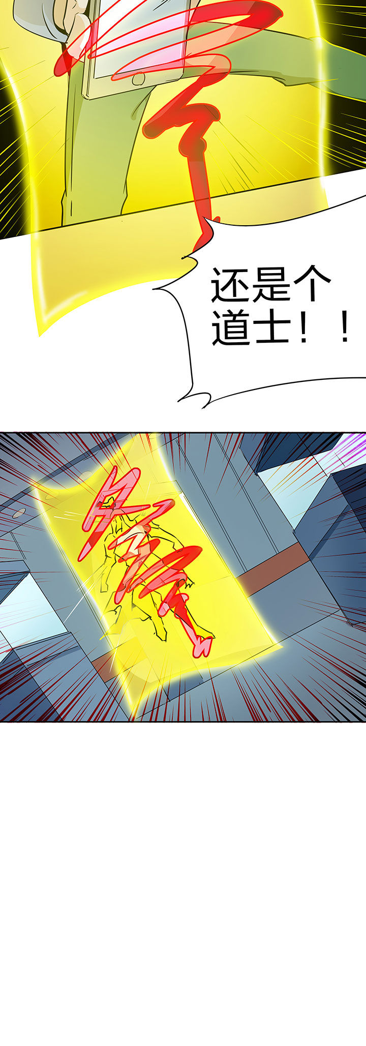 妖神令好看吗漫画,第228章：2图
