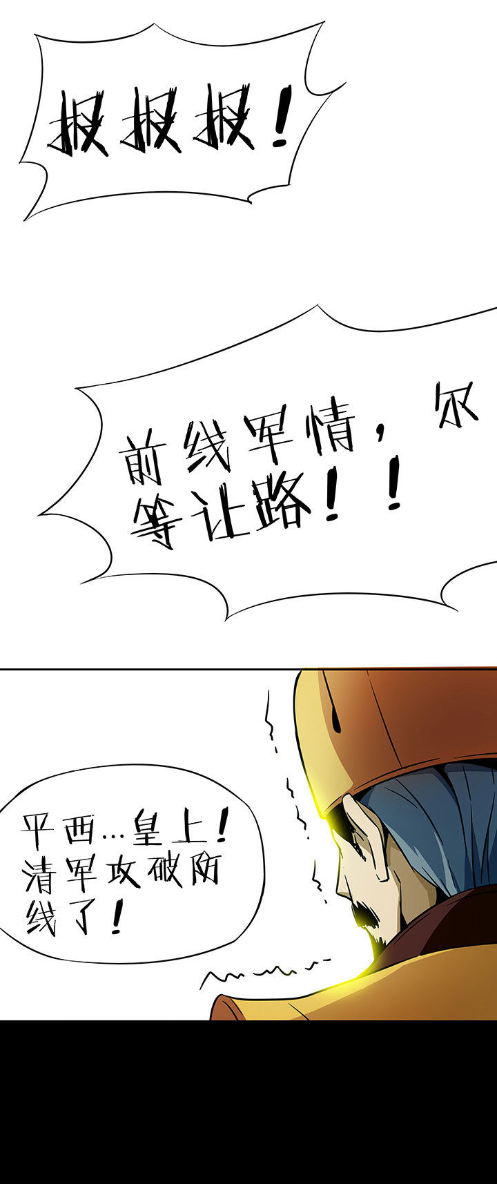 妖神令好看吗漫画,第229章：1图