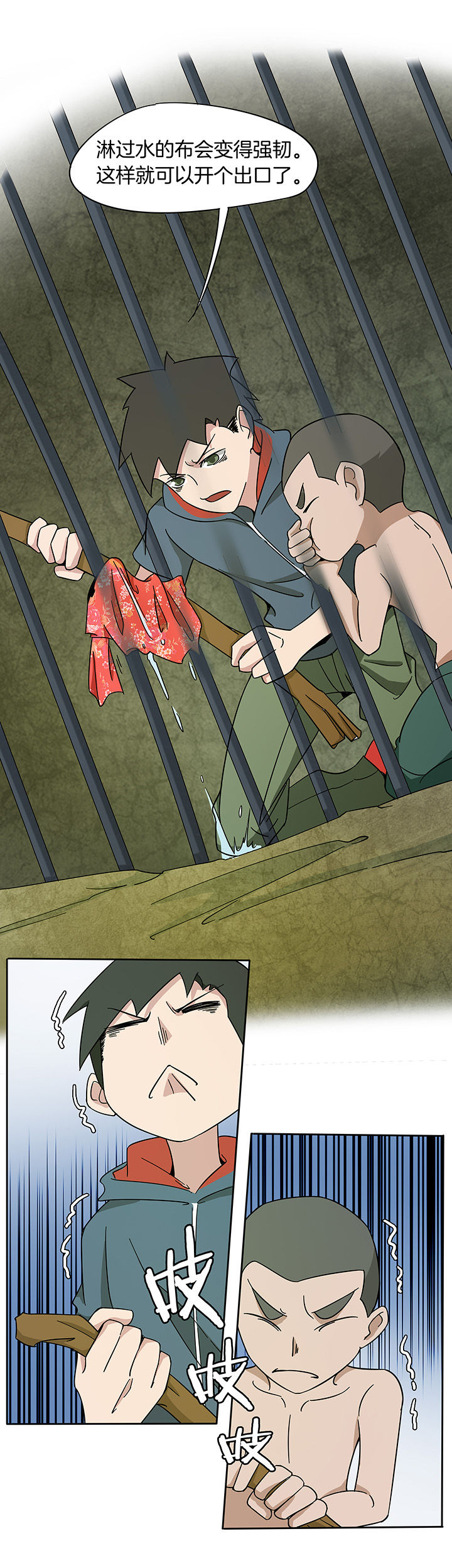 妖神令好看吗漫画,第170章：2图