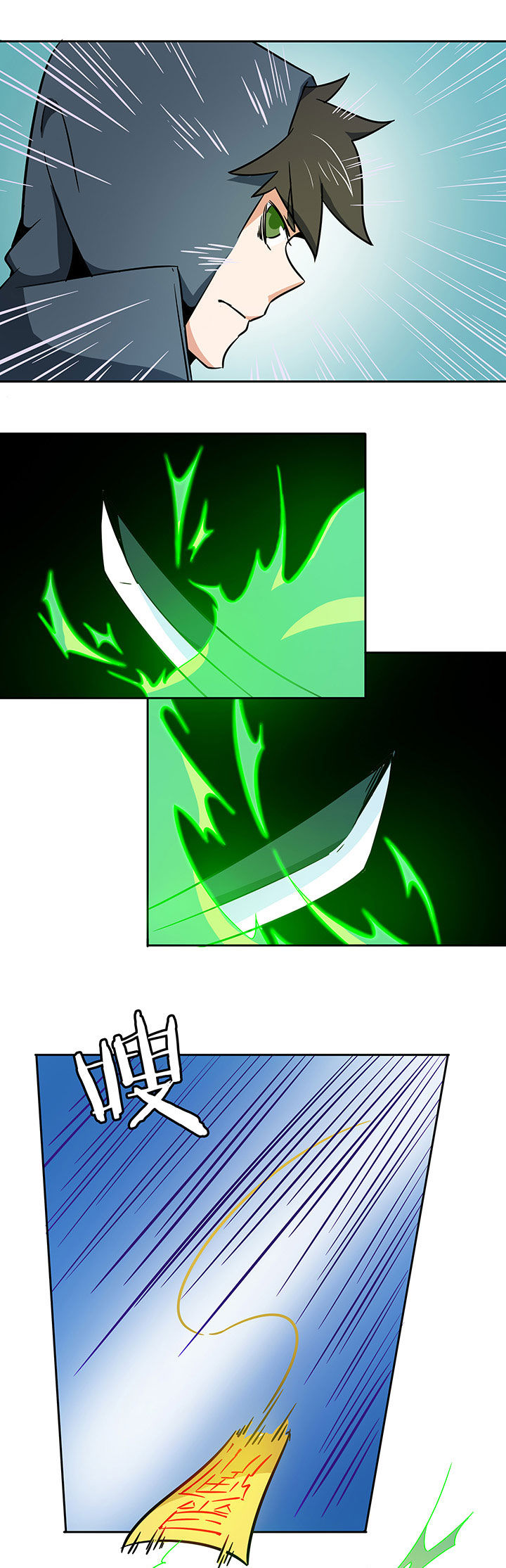 妖神令好看吗漫画,第229章：1图