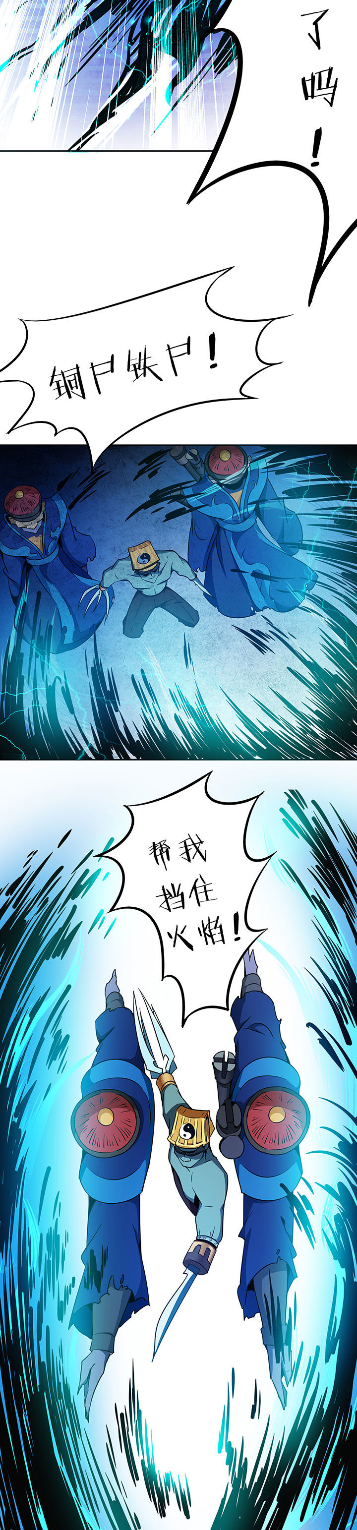 妖神令好看吗漫画,第238章：2图