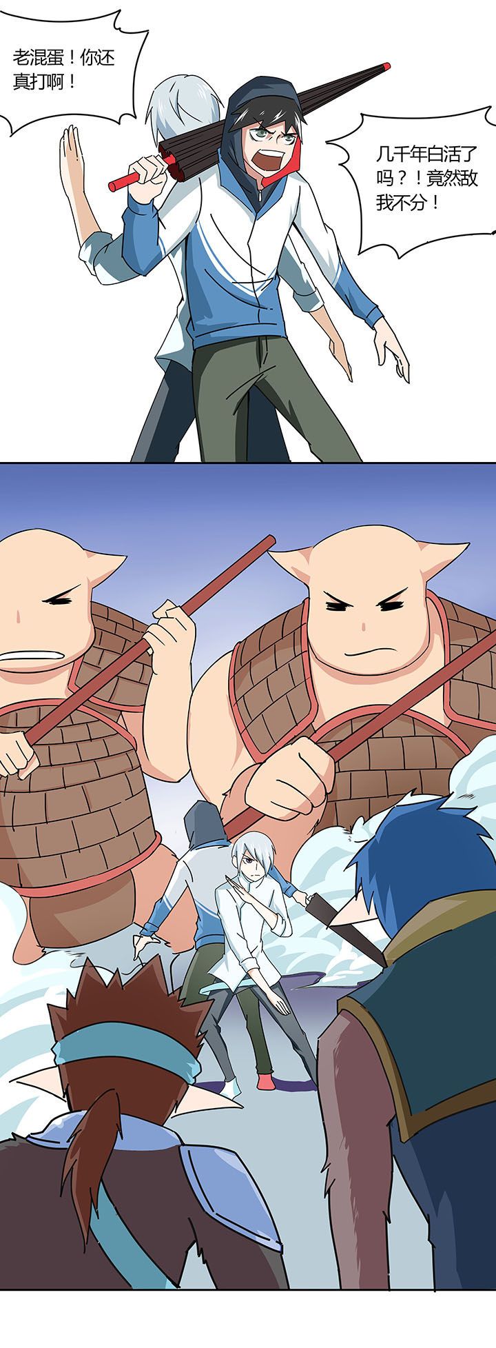 妖神令好看吗漫画,第33章：1图