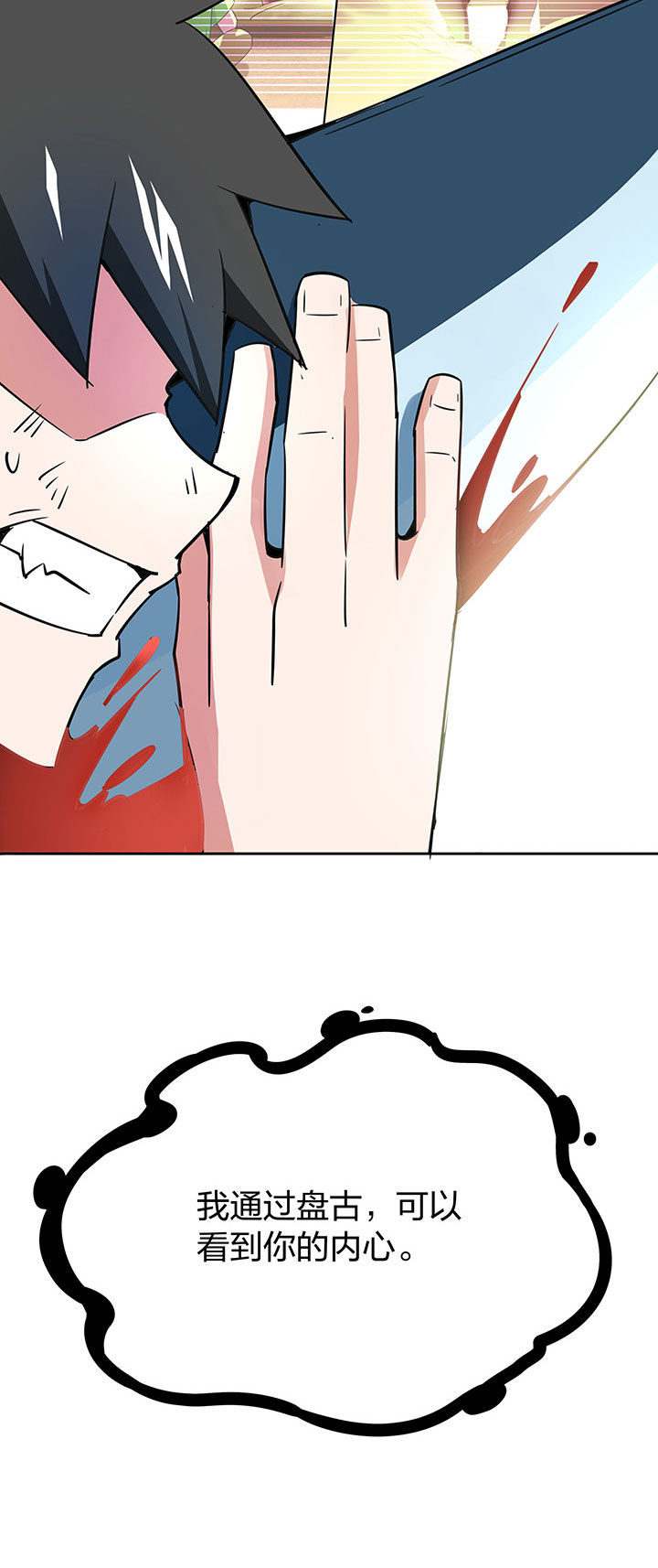 妖神令好看吗漫画,第239章：2图