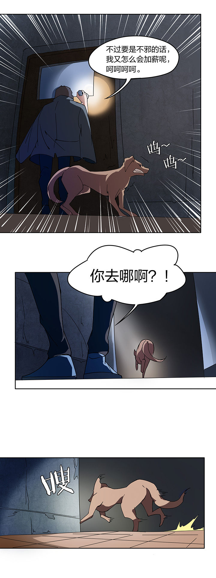 妖神令好看吗漫画,第195章：1图