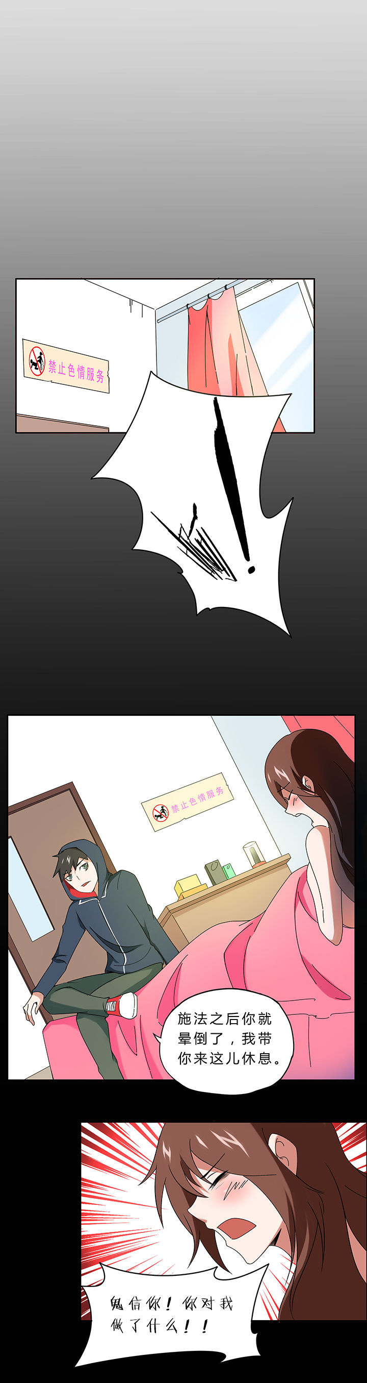 妖神令好看吗漫画,第46章：1图