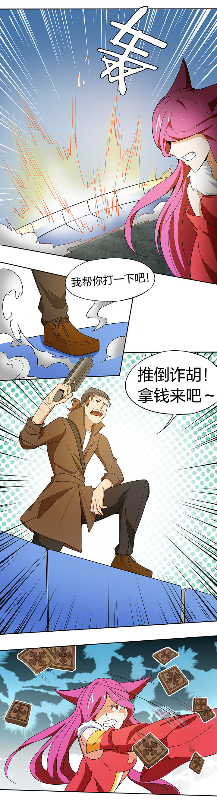 妖神令好看吗漫画,第189章：2图