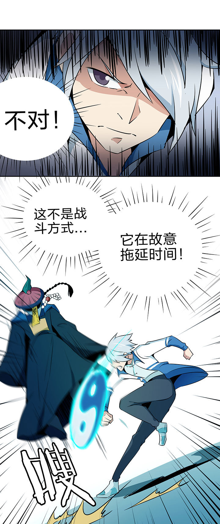 妖神令好看吗漫画,第227章：1图