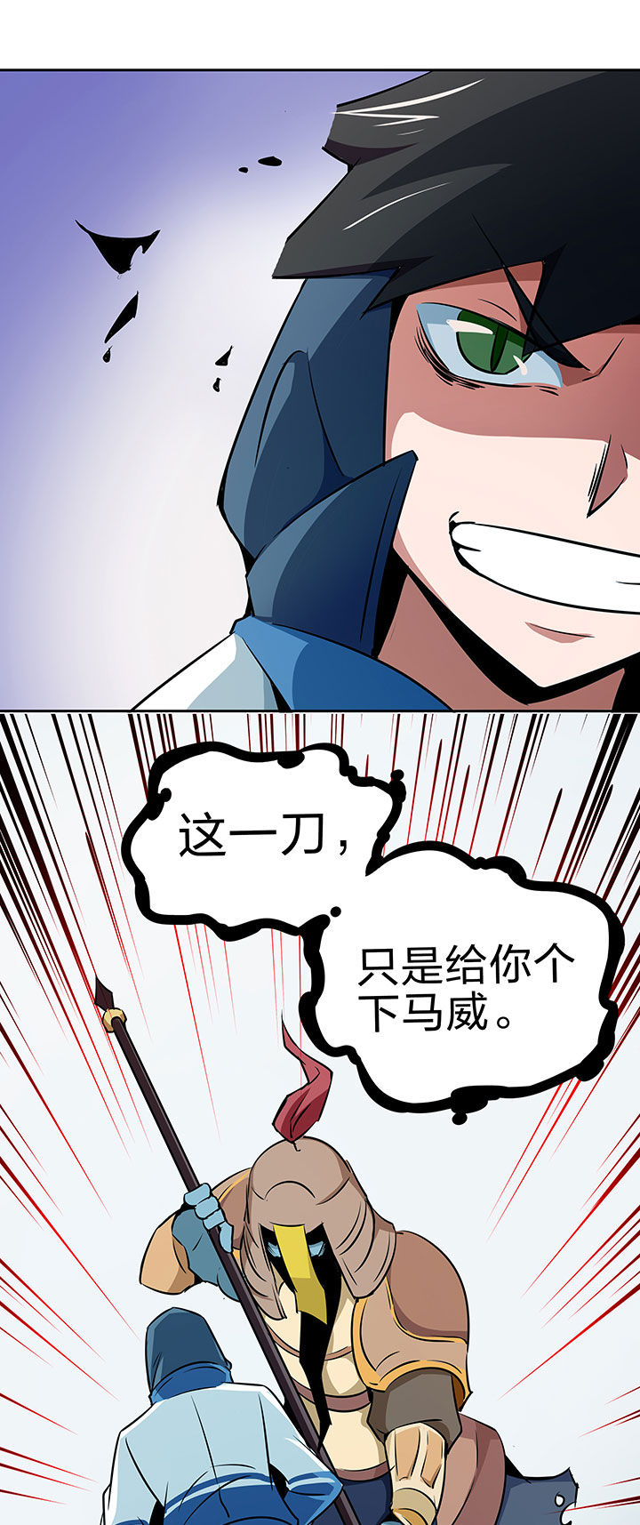 妖神令好看吗漫画,第228章：1图