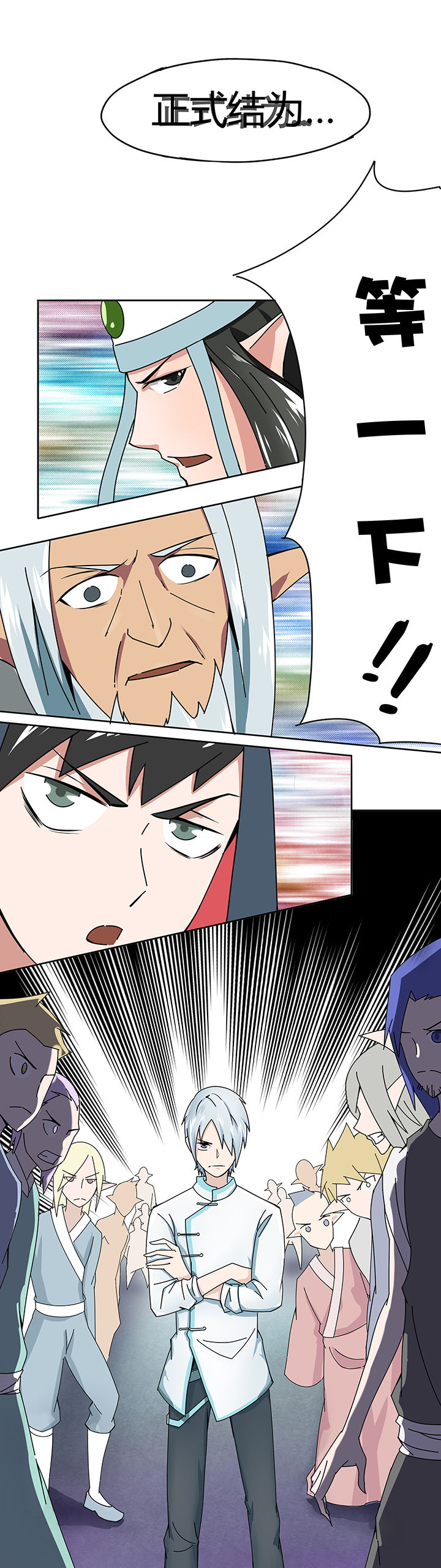 妖神令好看吗漫画,第25章：1图