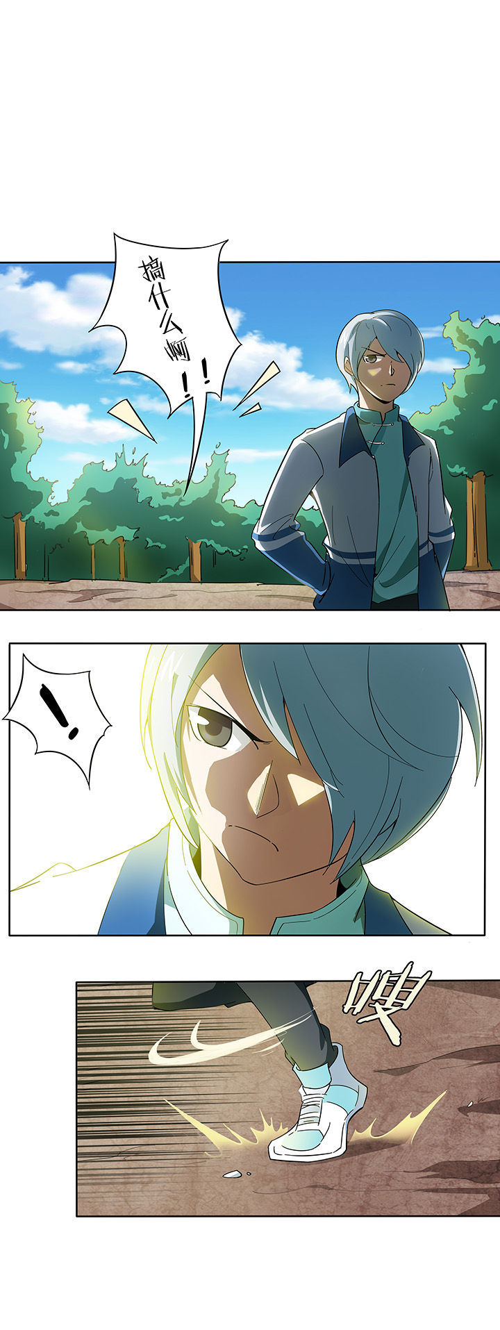 妖神令好看吗漫画,第148章：2图