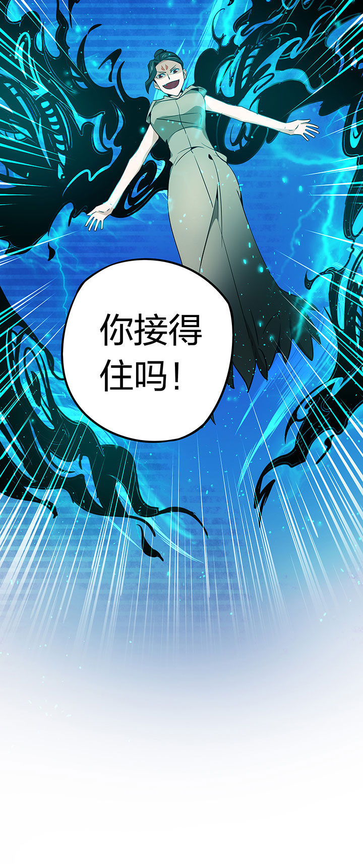 妖神令好看吗漫画,第237章：2图