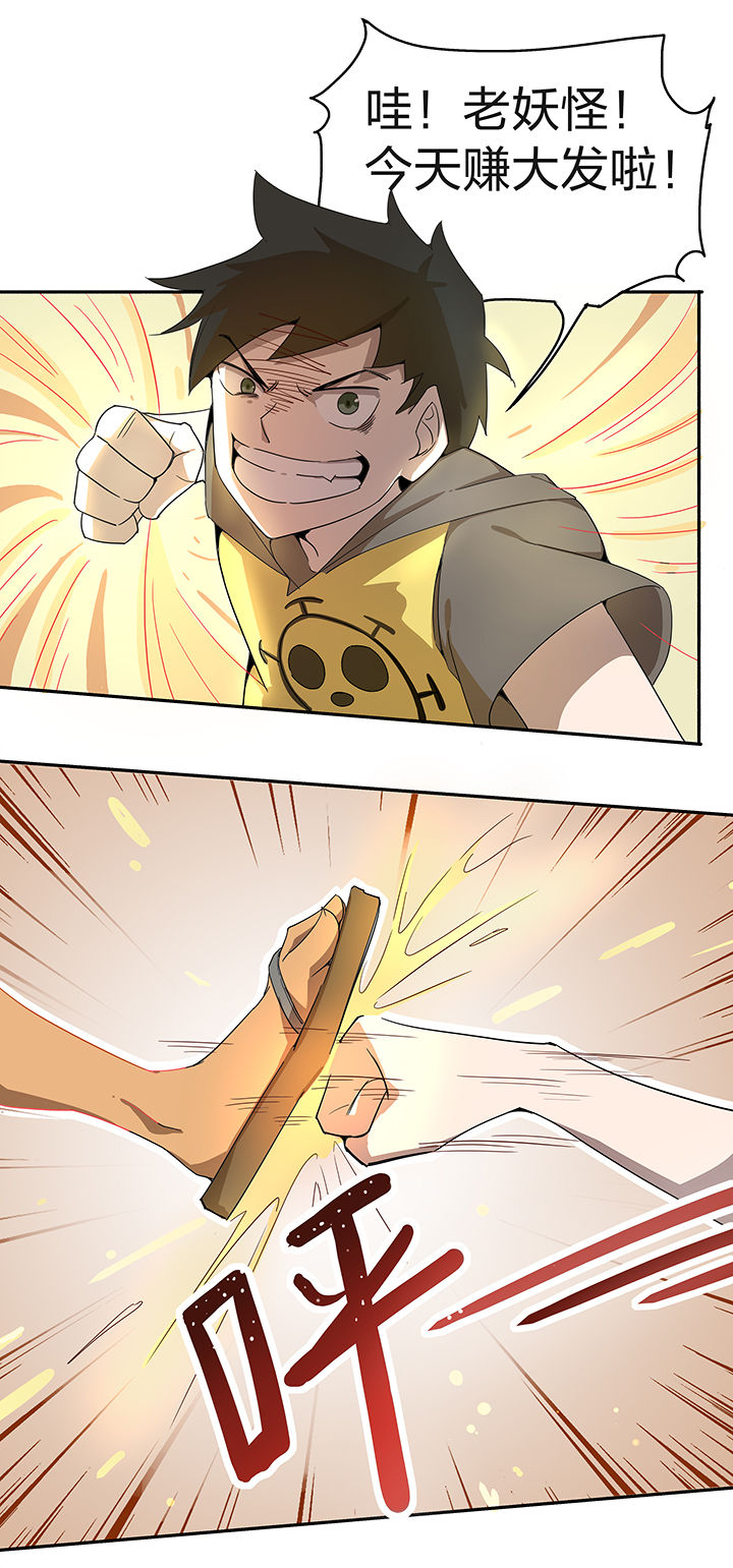 妖神令好看吗漫画,第152章：2图