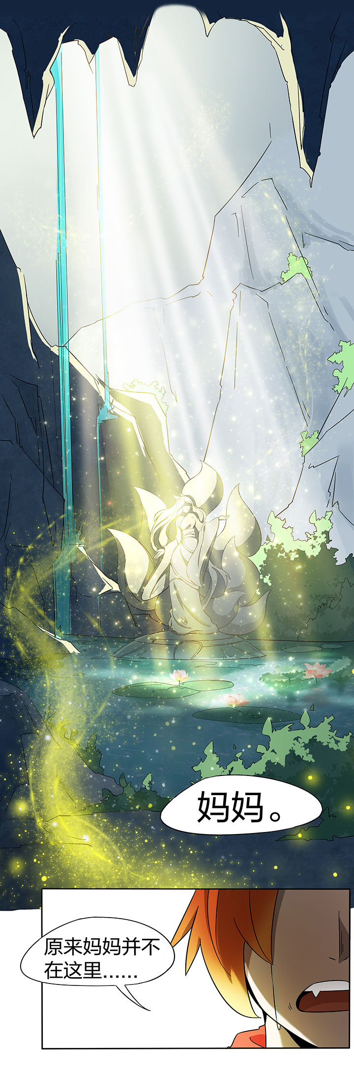 妖神令好看吗漫画,第175章：2图