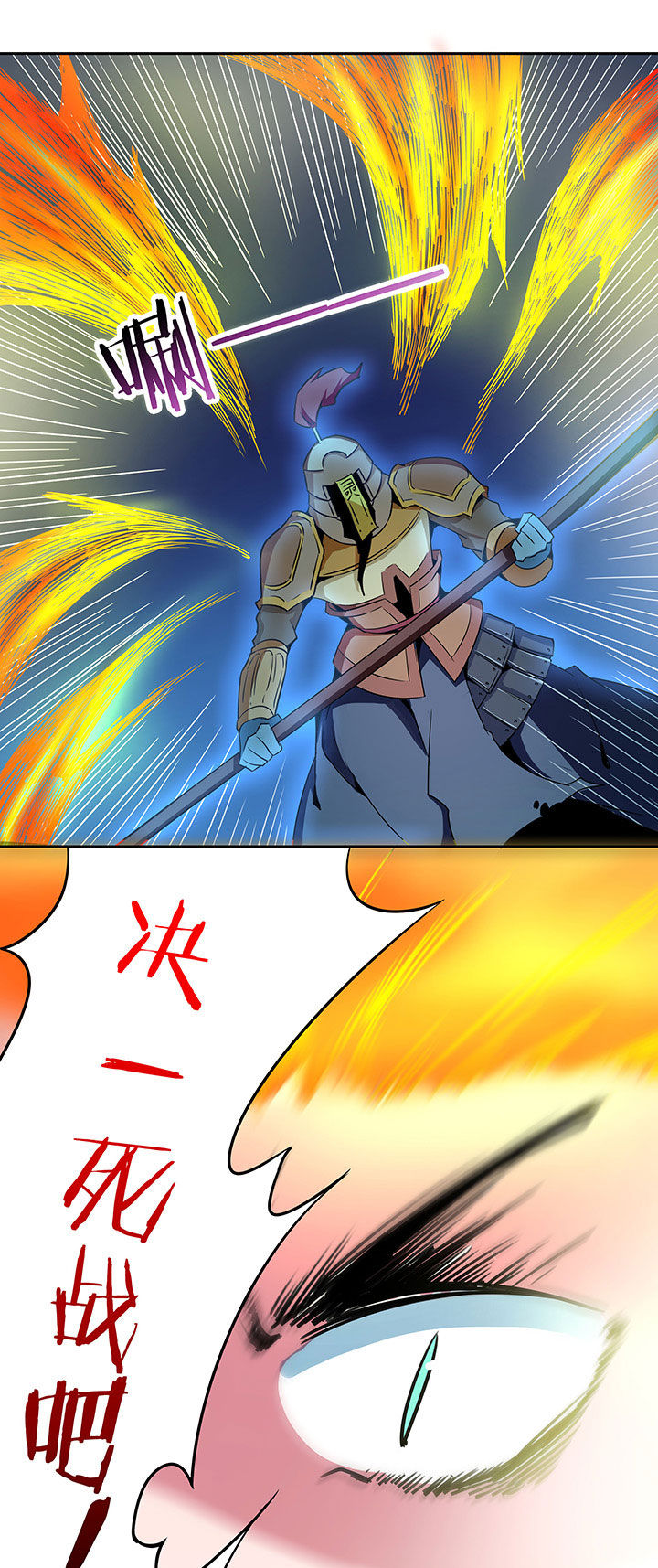 妖神令好看吗漫画,第236章：1图