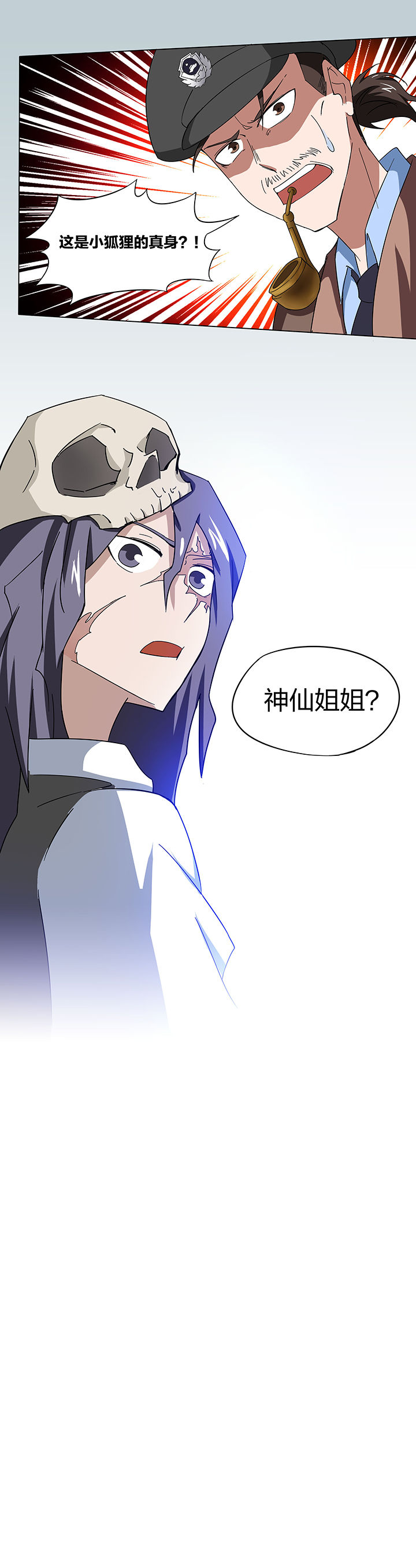 妖神令好看吗漫画,第128章：2图