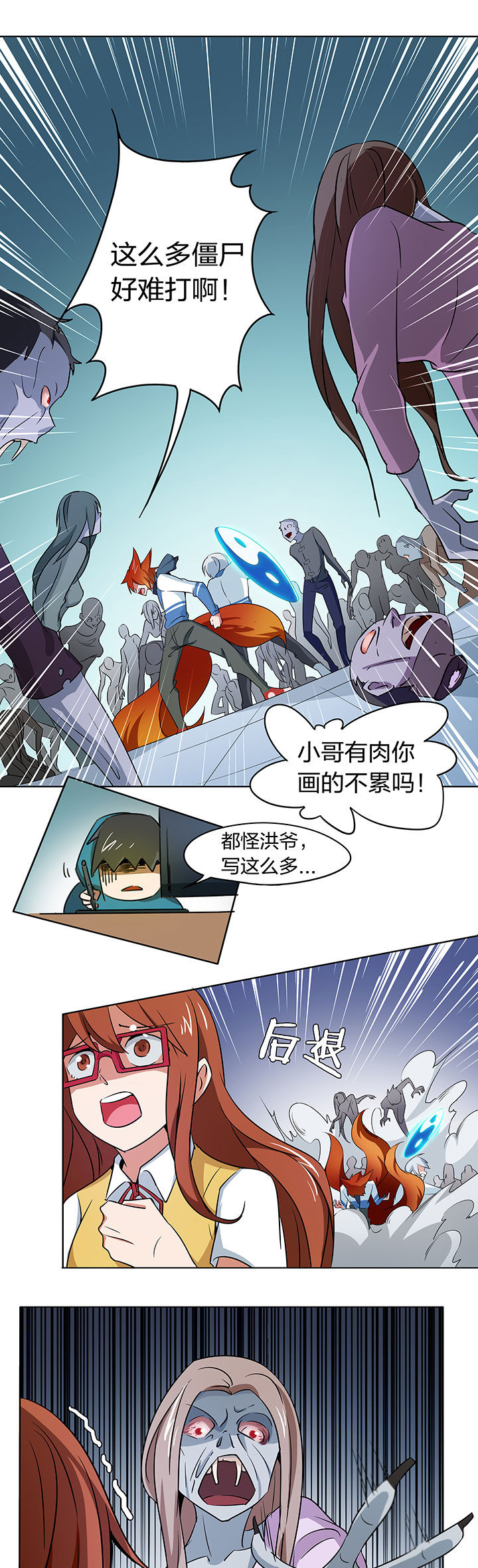 妖神令好看吗漫画,第205章：1图
