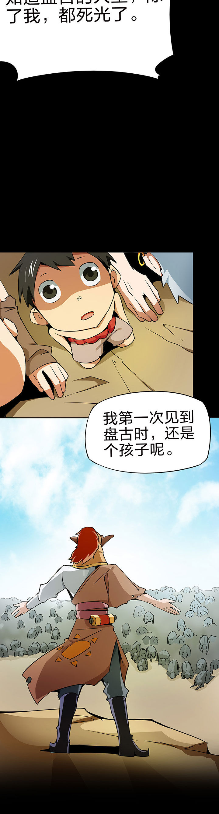 妖神令好看吗漫画,第223章：2图
