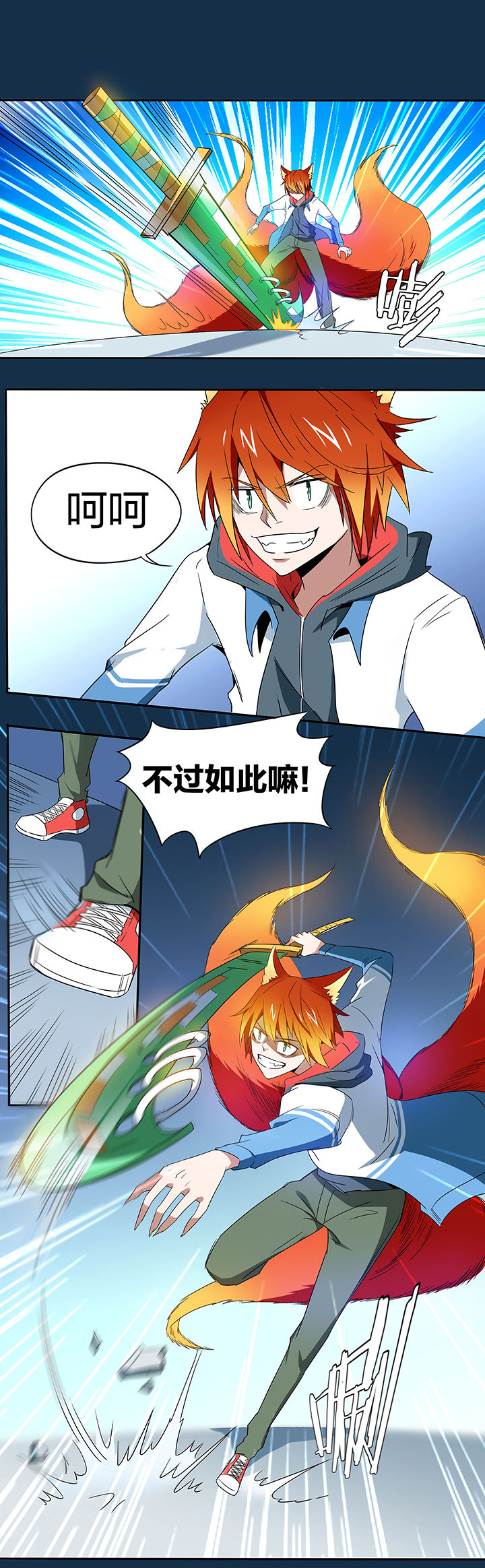 妖神令好看吗漫画,第110章：1图