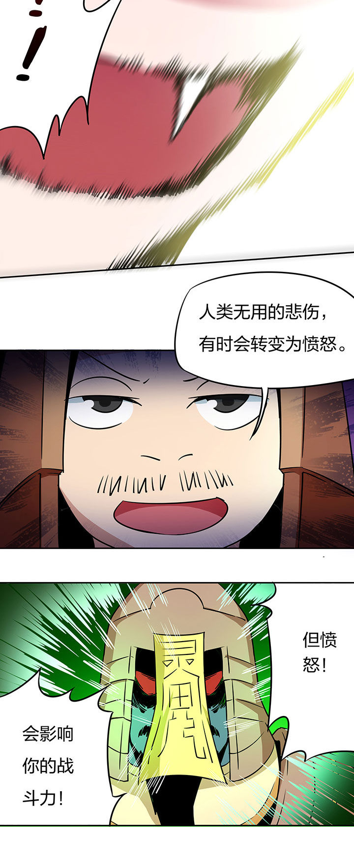 妖神令好看吗漫画,第236章：2图