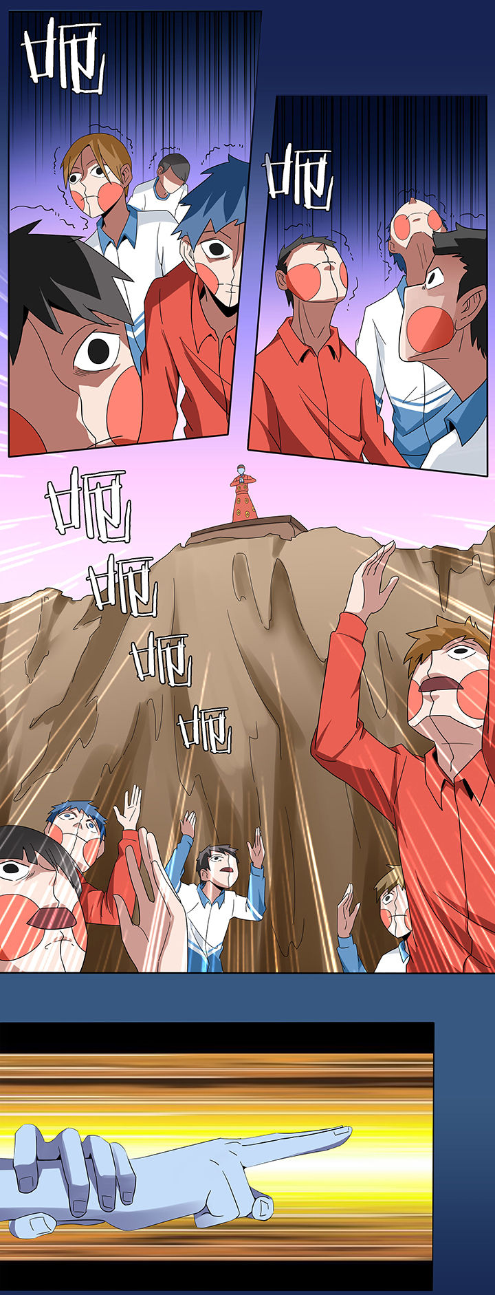 妖神令好看吗漫画,第89章：2图
