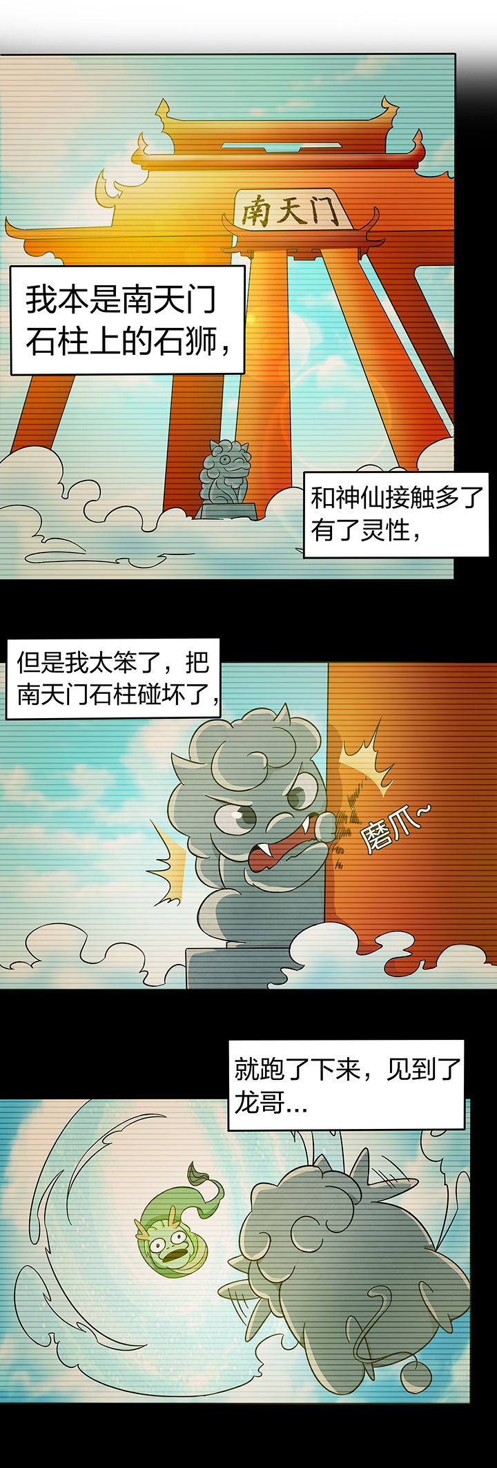 妖神令好看吗漫画,第180章：1图