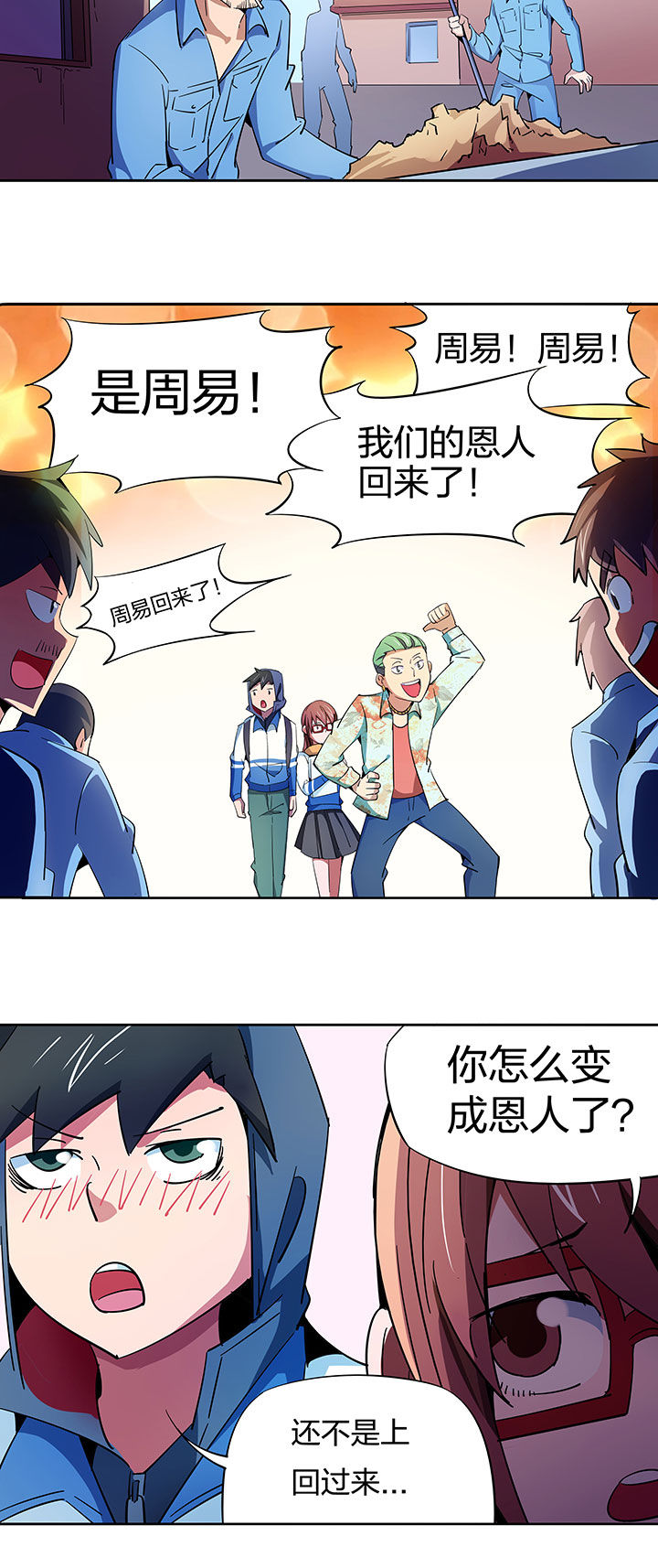 妖神令好看吗漫画,第255章：2图