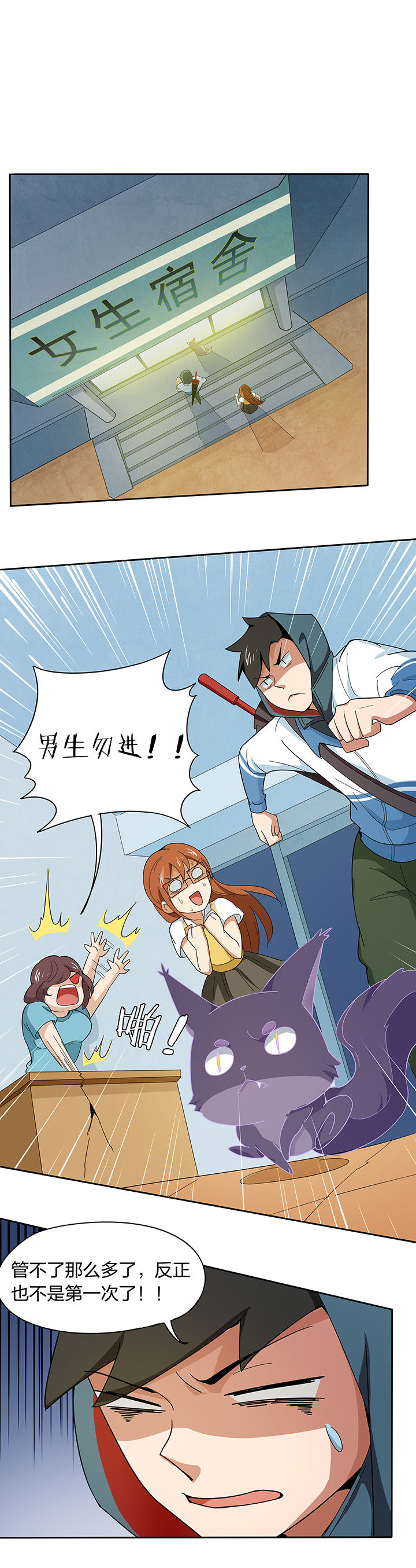 妖神令好看吗漫画,第198章：2图