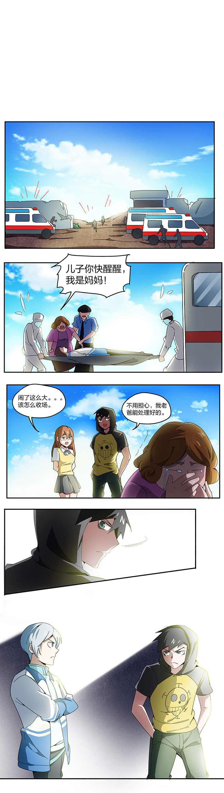 妖神令好看吗漫画,第147章：1图