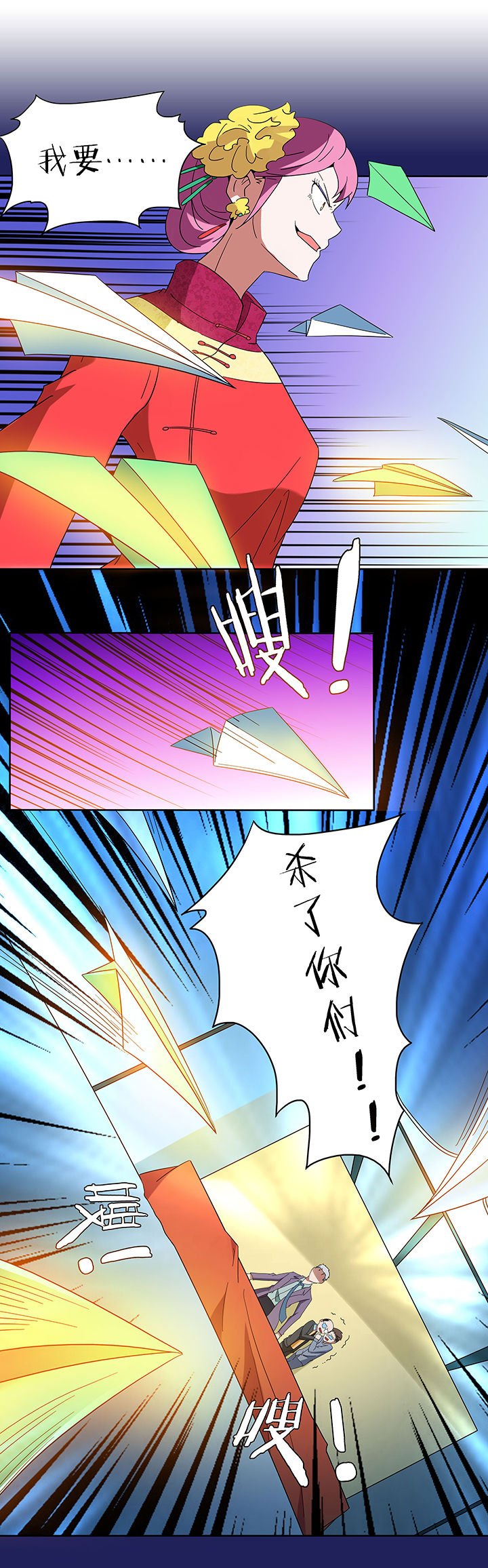妖神令好看吗漫画,第92章：1图