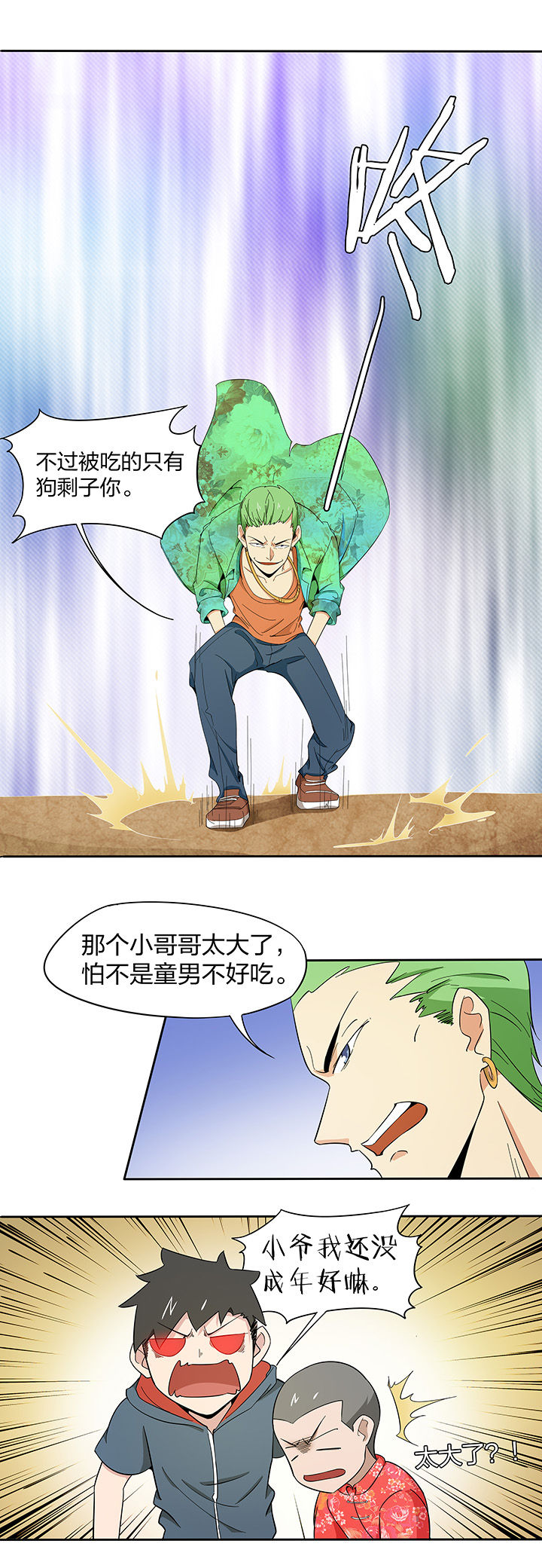 妖神令好看吗漫画,第169章：2图