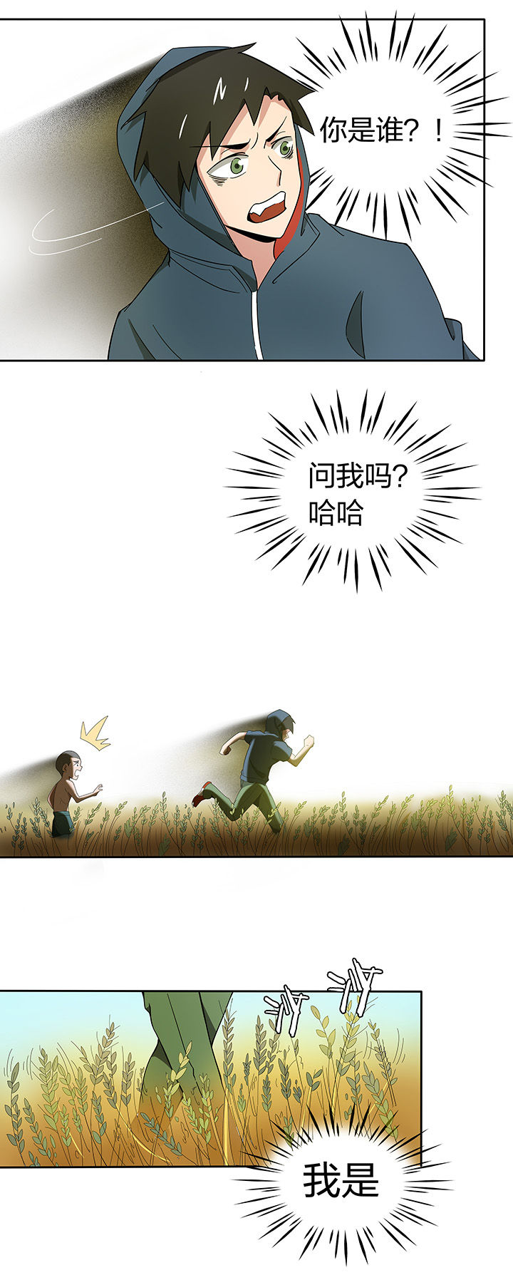 妖神灵异录漫画,第171章：1图