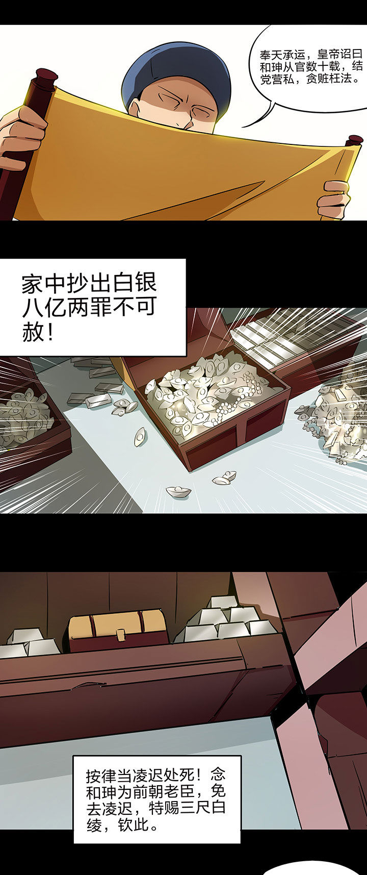 妖神令好看吗漫画,第220章：1图