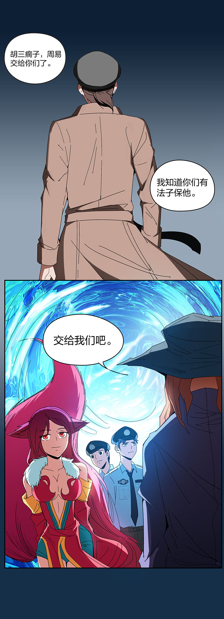 妖神令好看吗漫画,第113章：1图