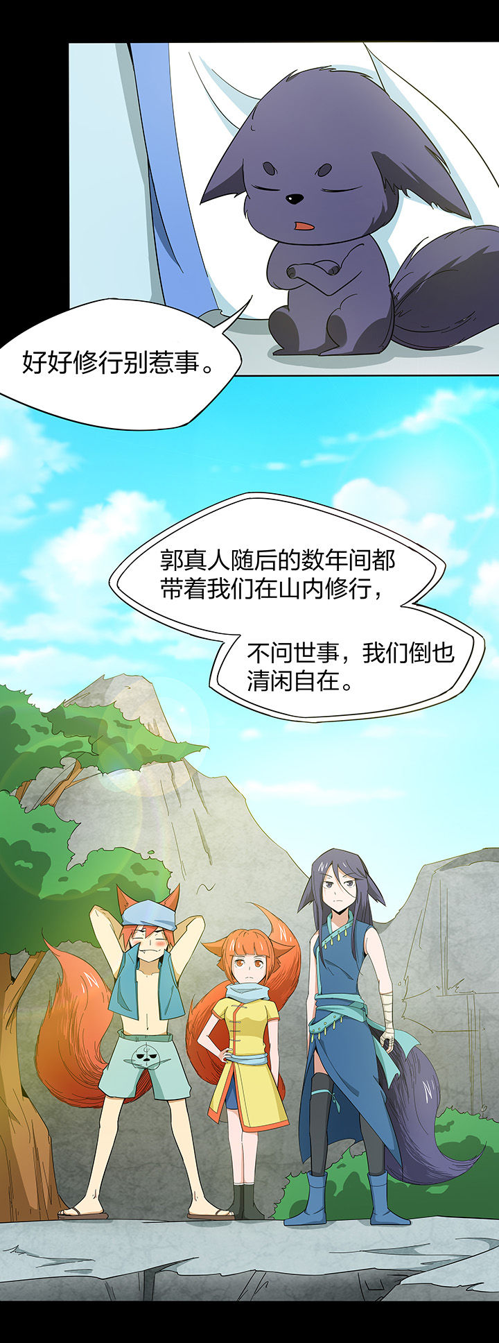 妖神令好看吗漫画,第156章：2图