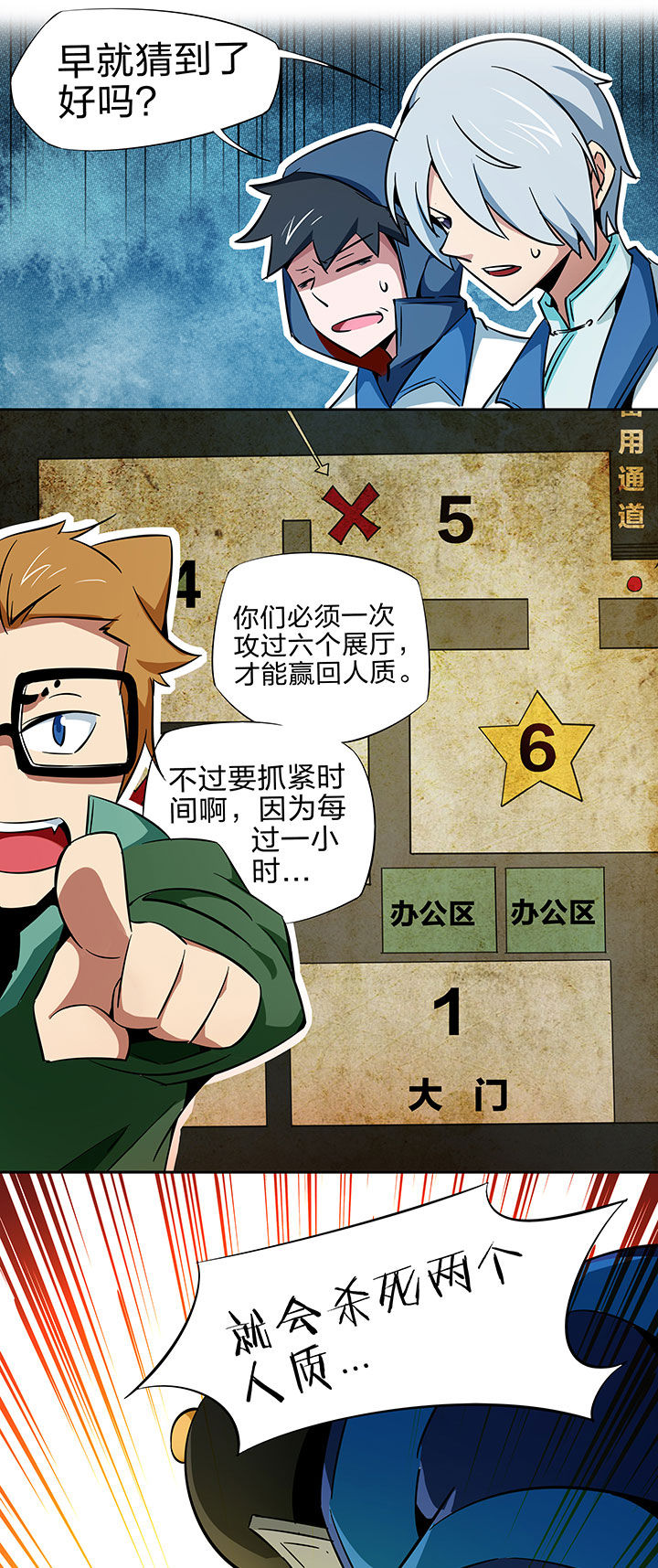 妖神灵异录漫画,第226章：1图