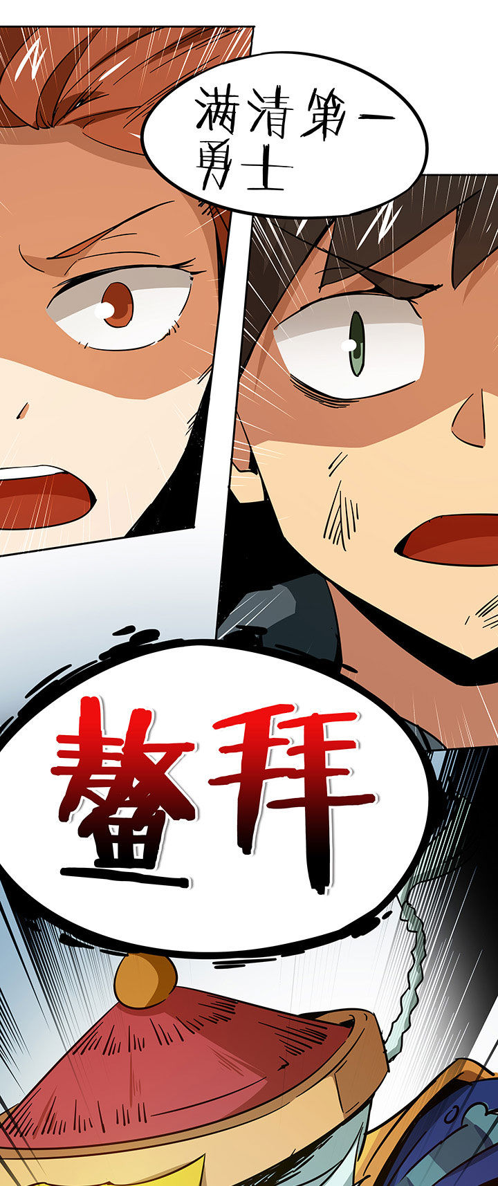 妖神令好看吗漫画,第208章：1图