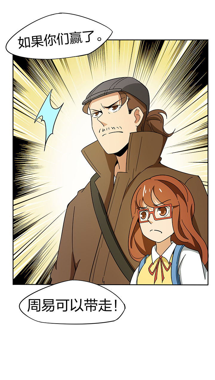 妖神灵异录漫画,第184章：1图