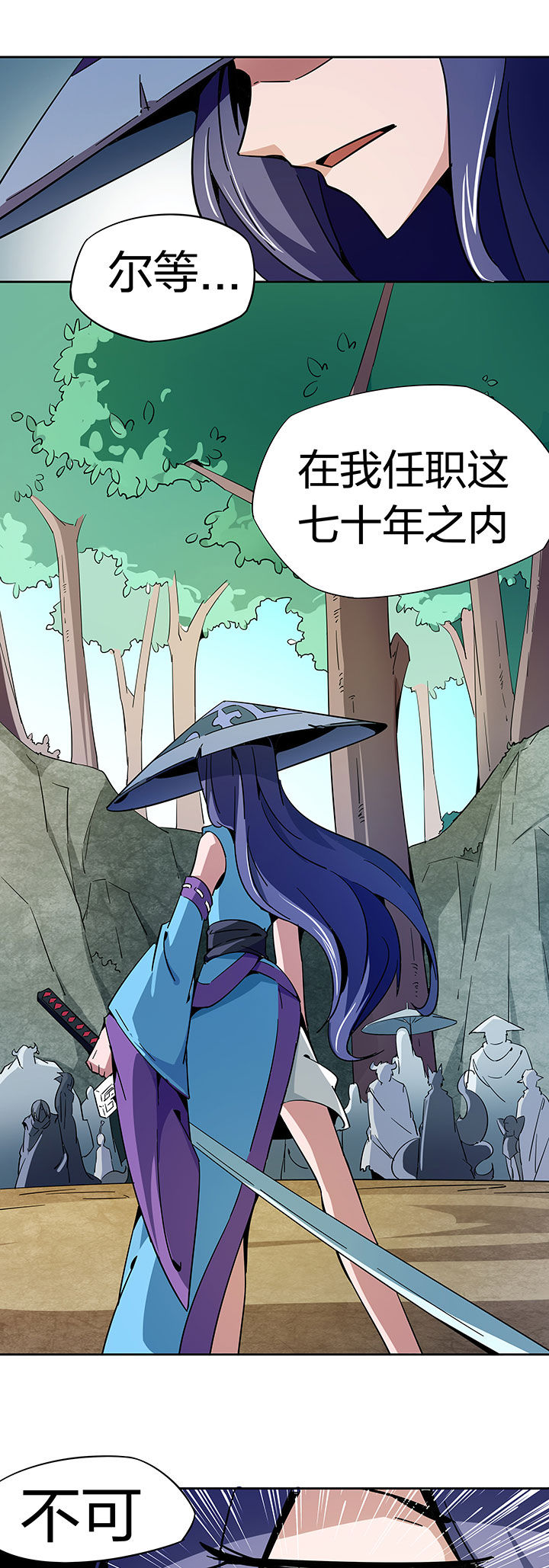 妖神令好看吗漫画,第258章：1图