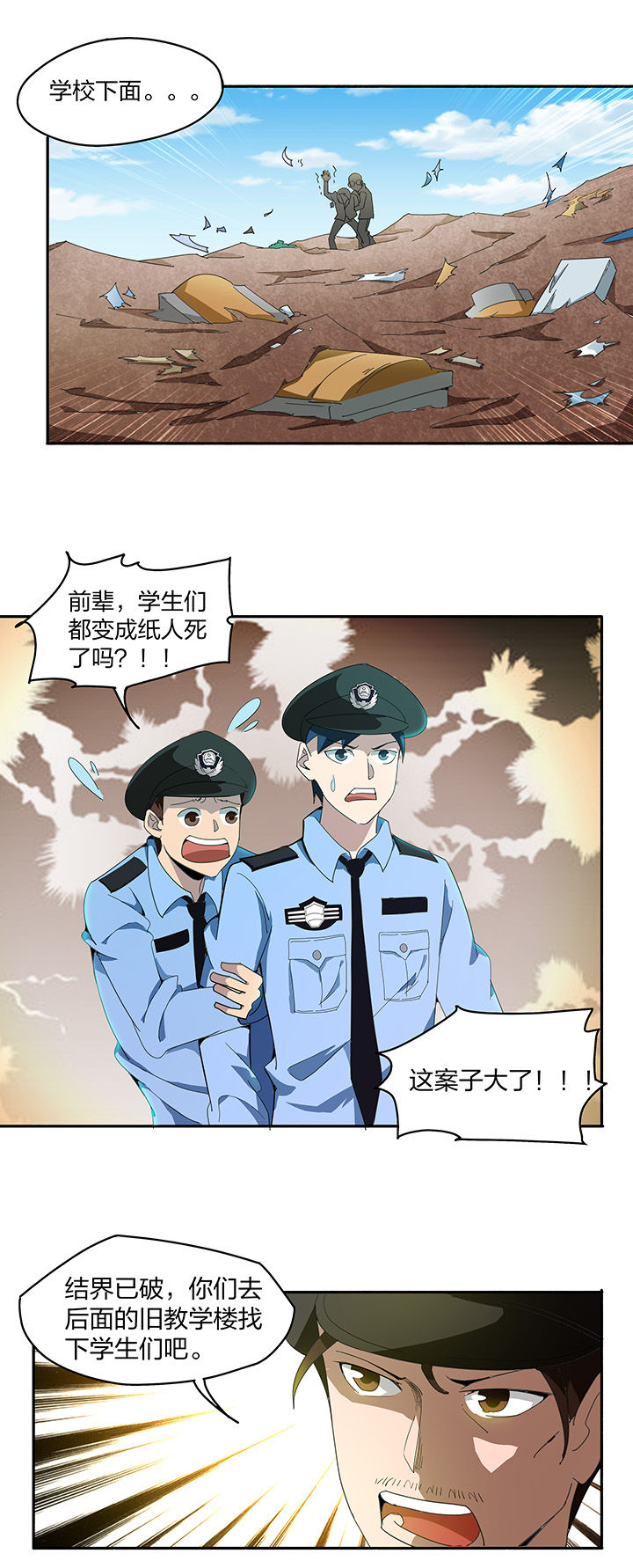 妖神令好看吗漫画,第147章：2图