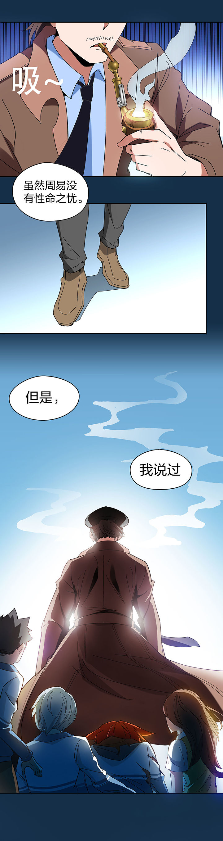 妖神令好看吗漫画,第113章：1图