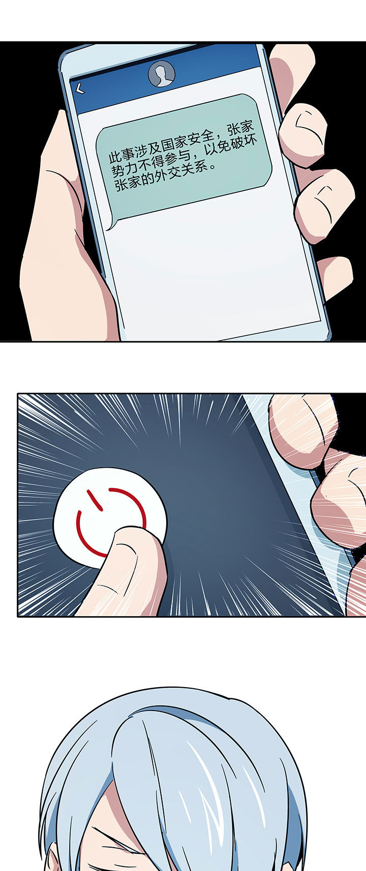 妖神令好看吗漫画,第225章：1图