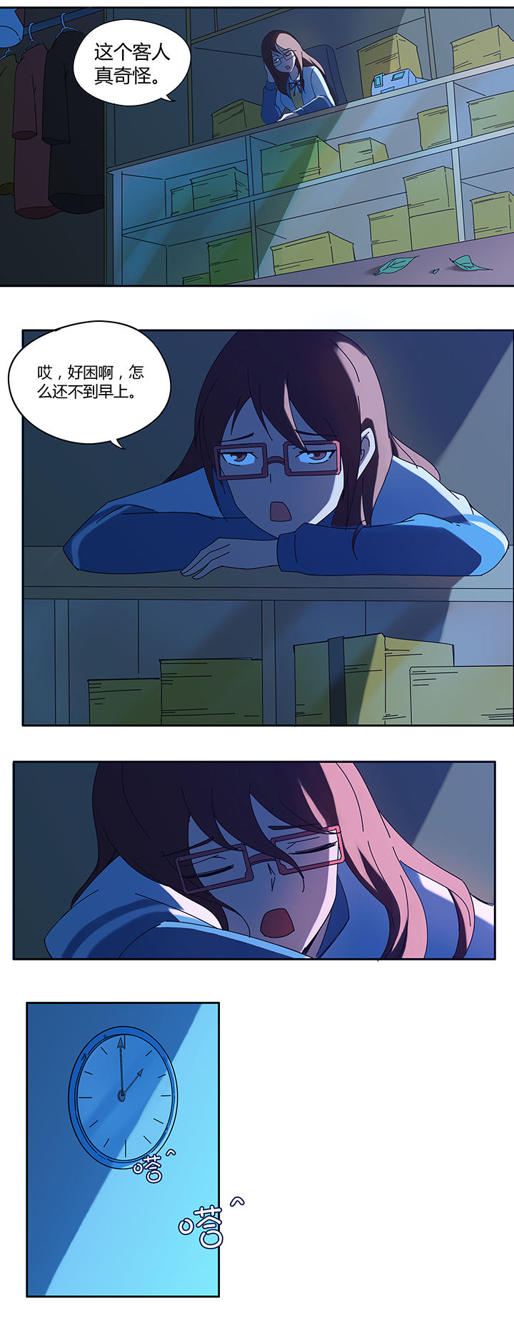 妖神令好看吗漫画,第48章：1图
